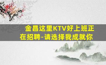 扬州夜总会招聘